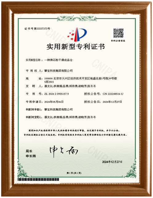 A zeolite powder drying product warehouse