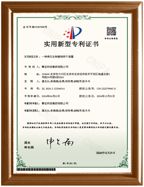 A drying device for zeolite biological agents