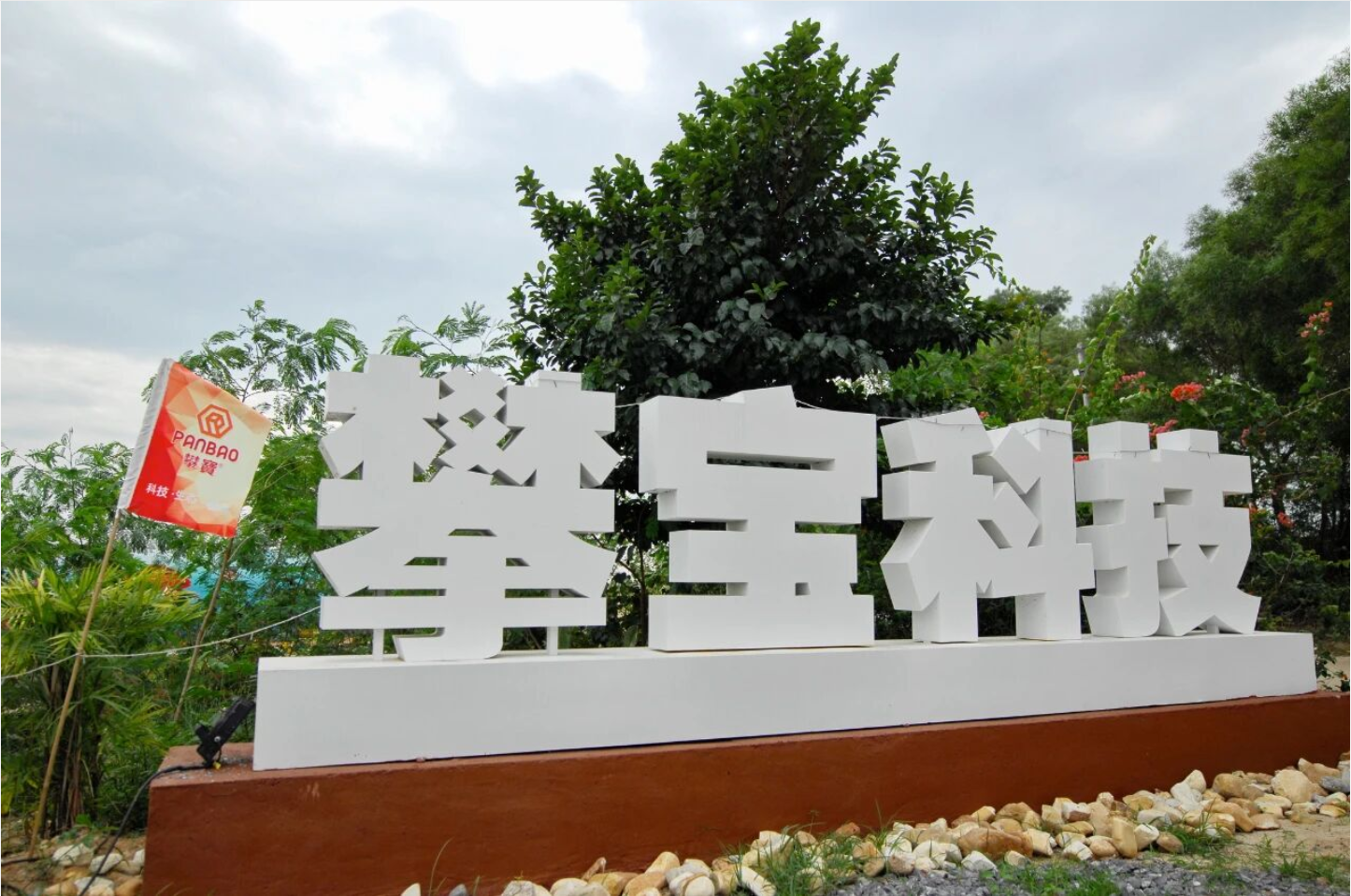 图片2.png